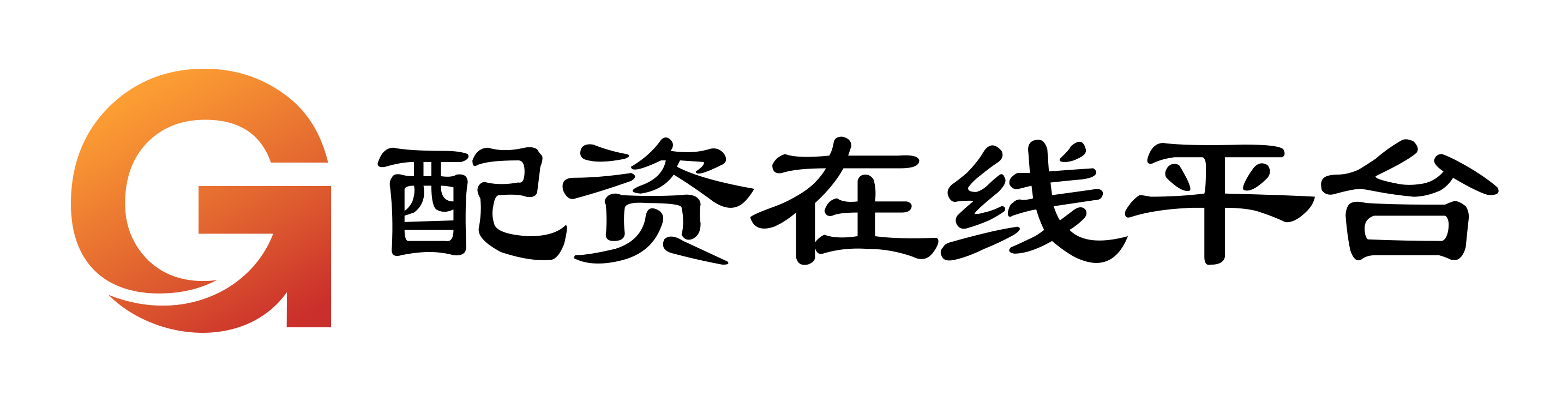 金元速配